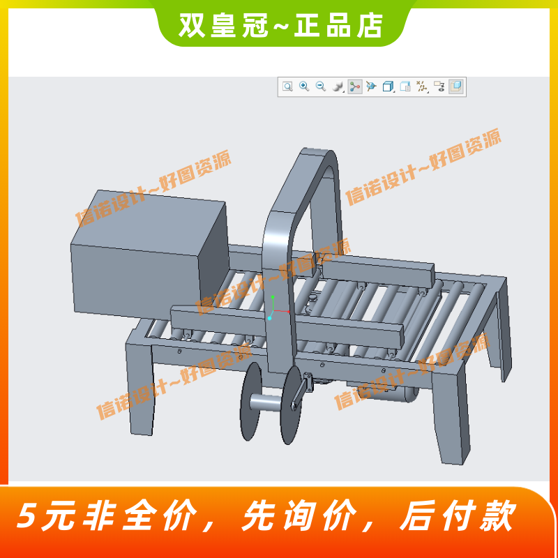 纸箱自动捆扎结构设计捆扎机打包机设计三维proe+CAD图纸+说明