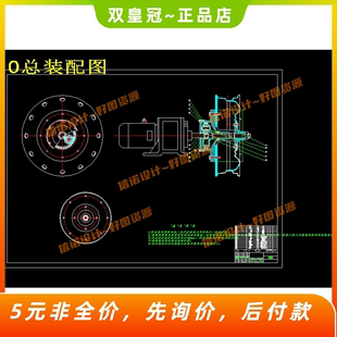 某电动汽车用轮边减速器设计（含8张CAD图纸+说明）