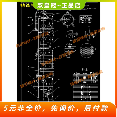 年产5万吨甲醇合成工艺设计含CAD图纸+说明参考素材