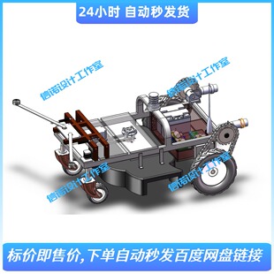 果园碎草机设计除草机含三维SW模型 3D建模+CAD图纸+说明资料