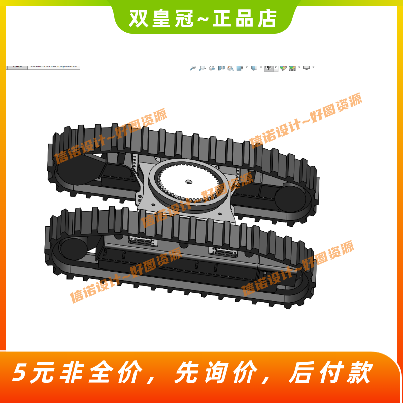 单斗液压挖掘机底盘及回转系统设计含三维SW模型CAD图纸+说明素材属于什么档次？