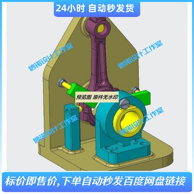 汽车发动机连杆加工工艺及镗孔夹具设计含creo三维+cad图纸+说明