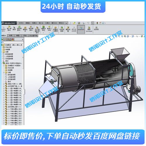 青皮核桃去皮清洗机设计及运动仿真 去皮机三维SW+CAD图纸+说明