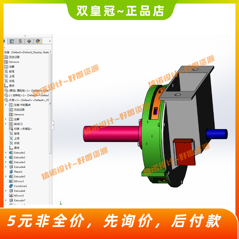 简易排种器设计-花生排种器 含三维SW模型3D+4张CAD图纸+