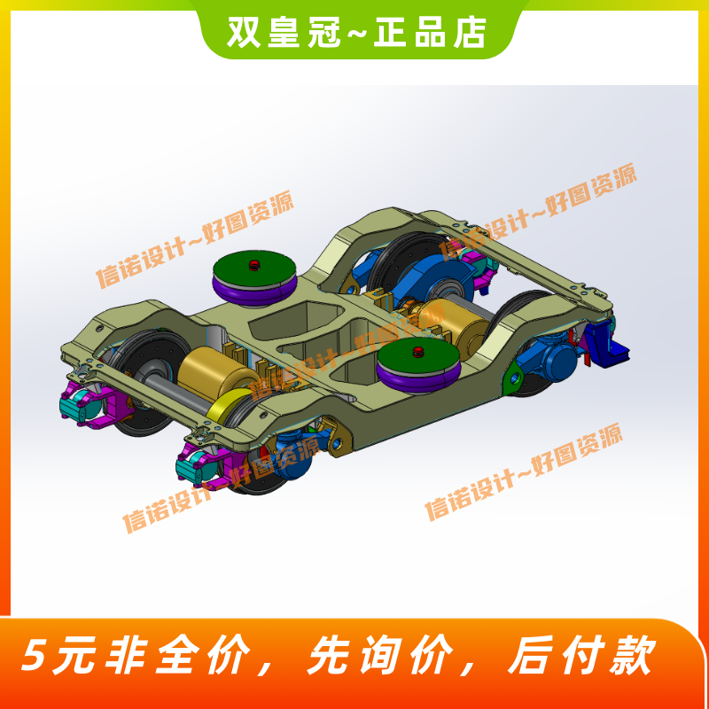 CRH1高铁动车组转向架SolidWorks三维模型通用版本设计3D图纸