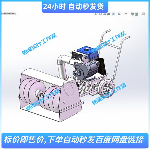 小型手扶式除雪机设计【含三维SW2014模型+CAD图纸+说明资料】
