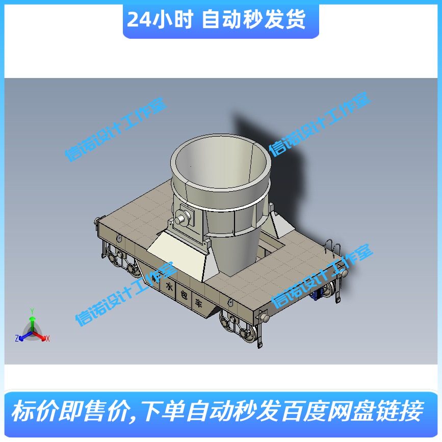 280钢包车装配三维设计solidworks建模step格式模型图纸1113776
