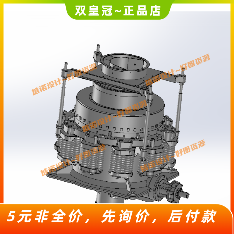 矿山用圆锥式破碎机设计【三维SW模...