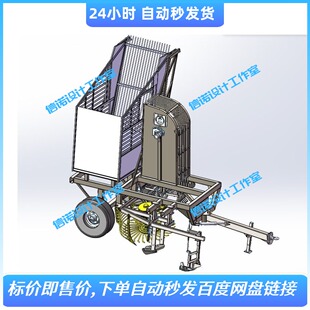 甜菜土豆根茎收获机农菜挖取机设计含三维SW模型+CAD图纸资料