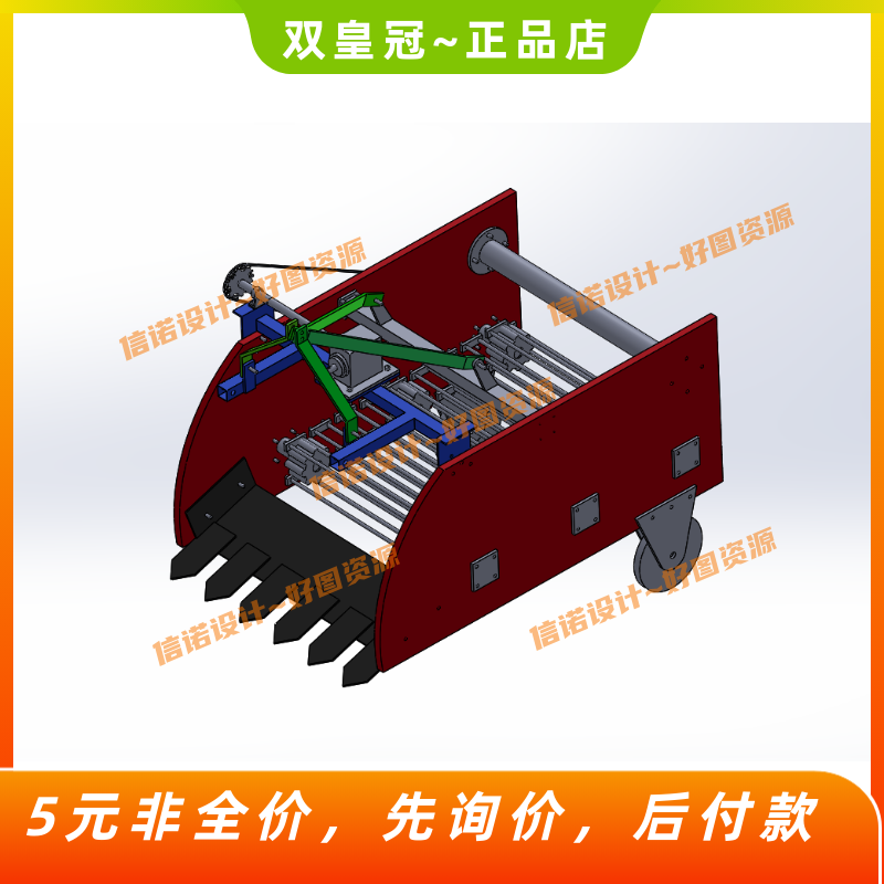 红薯收获机设计与仿真-土豆马铃薯挖...