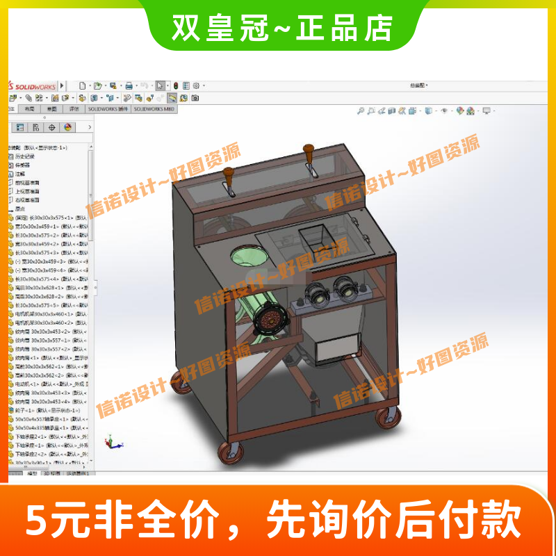 多功能绞肉机的设计【切肉绞肉机一体含SW三维图+CAD图纸+说明】使用感如何?