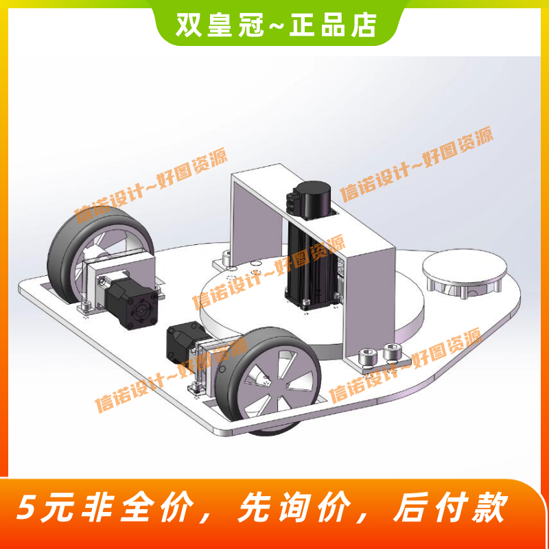 负压吸附式爬壁机器人的设计三维SW模型3D建模+CAD图纸+说明