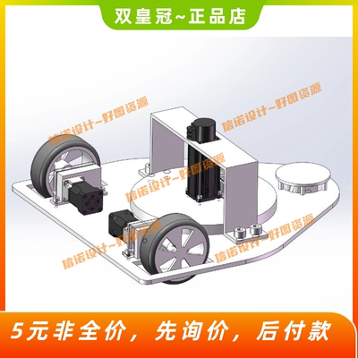 负压吸附式爬壁机器人的设计三维SW模型3D建模+CAD图纸+说明素材