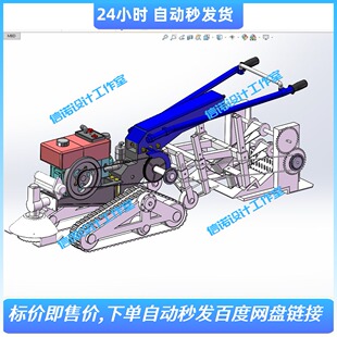 大葱收获机模型三维SW图纸设计solidworks建模3D参考文件资料