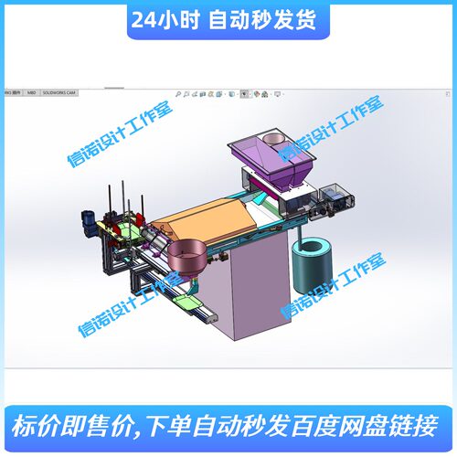 小型自动化肠粉机三维设计solidworks2018模型3D图纸建模 1574699