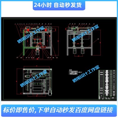 3D打印机机构设计（含CAD图纸+说明参考资料）