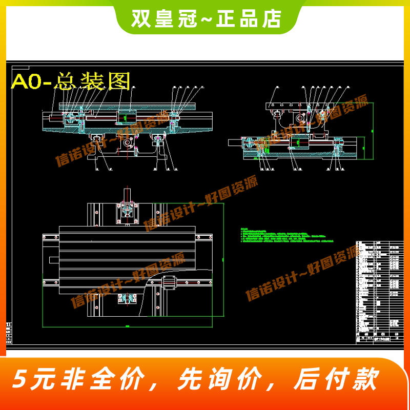 铣床工作台装配图图片