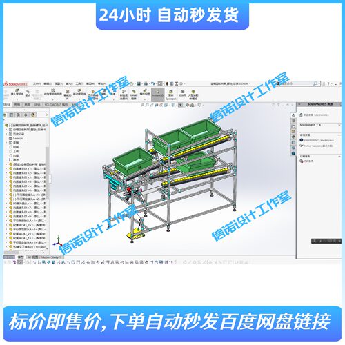 脚动空箱自动回收料架LCIA精益物料架三维solidwok2019模型3D建模