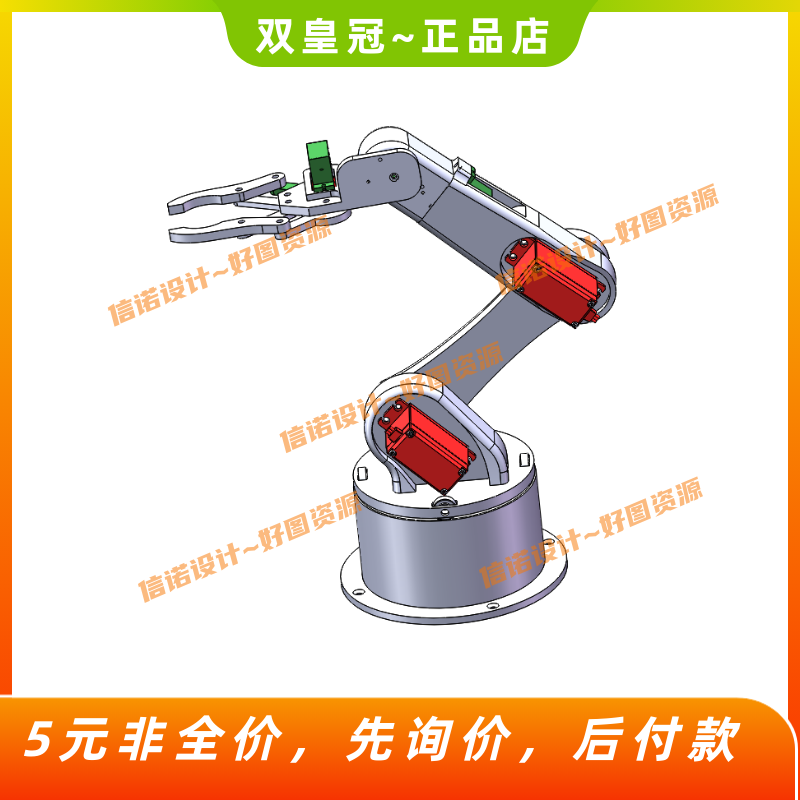 多功能农业机械手结构设计 含三维SW模型3D仿真+CAD图纸+说明素材