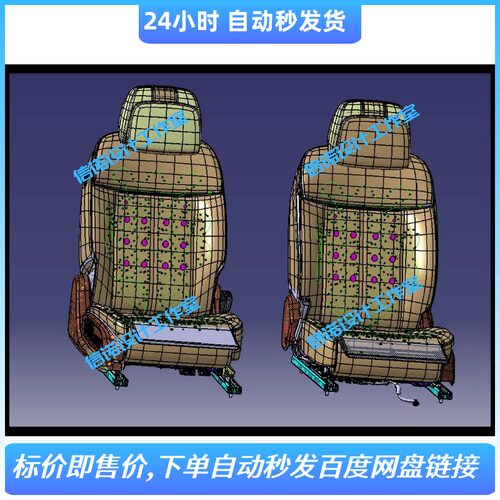 前排坐垫下沉折叠放平座椅3D建模模型软件三维CatiaV5-6R2016