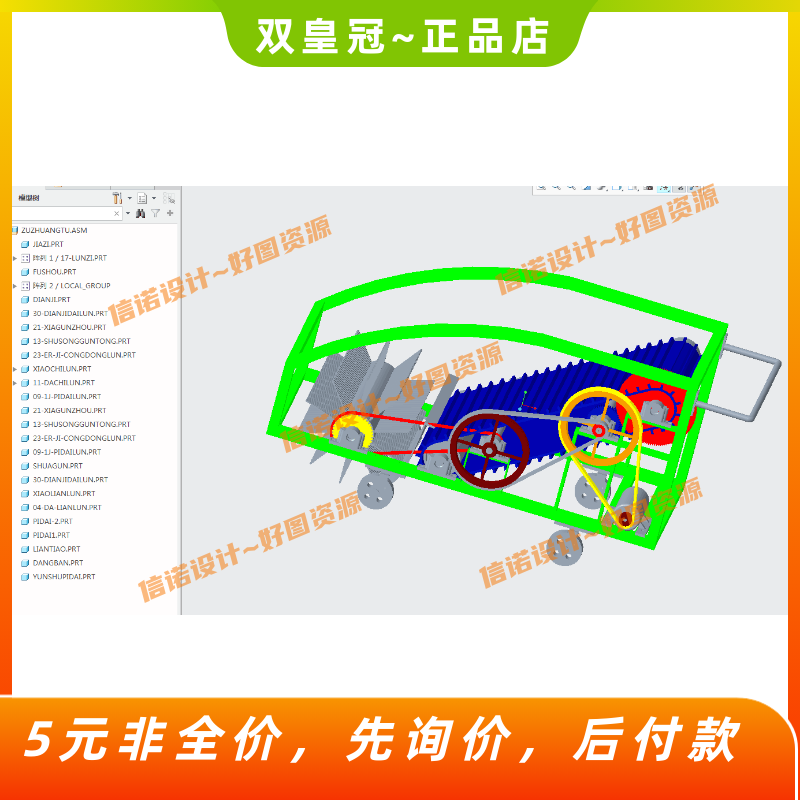 道路垃圾清扫机设计【扫地机三维模型PROE+14张CAD图纸+说明】