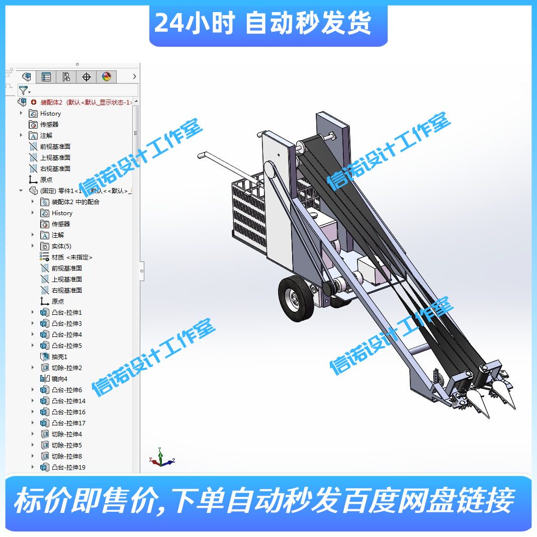 温室韭菜收割机设计三维SW模型 3D建模+7张CAD图纸+说明资料