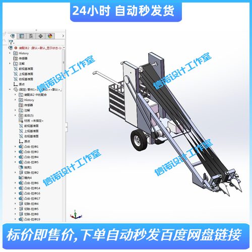 温室韭菜收割机设计三维SW模型 3D建模+7张CAD图纸+说明资料