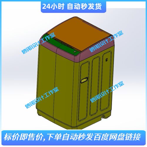 全自动波轮式洗衣机结构设计 含三维SW2016模型+9张CAD图纸+说明