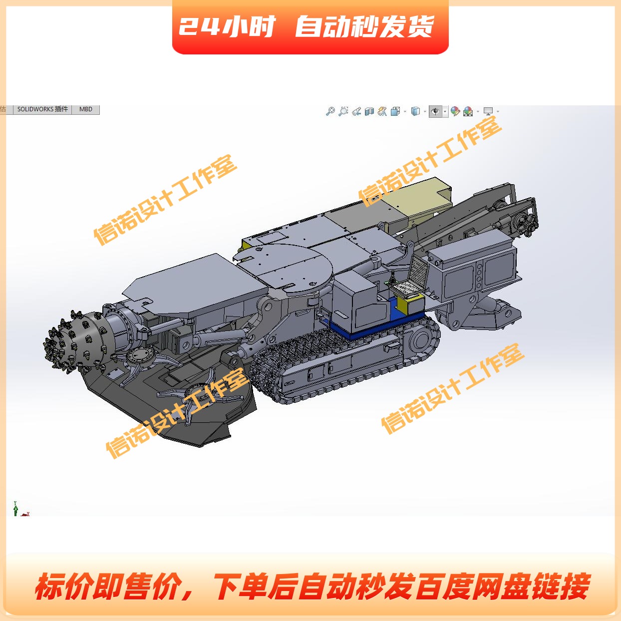 EBZ200悬臂式掘进机设计三维SW模型和工程图Solidworks建模3D图纸