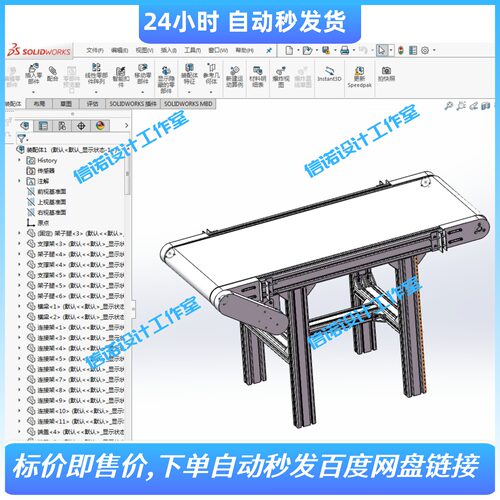 同步带及输送带设计【含三维SW2015模型+4张CAD图纸+说明资料】