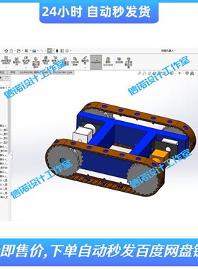 电磁吸附爬壁机器人设计三维模型Solidworks2016图纸3D数据SW建模