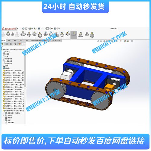 电磁吸附爬壁机器人设计三维模型Solidworks2016图纸3D数据SW建模