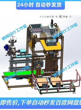 全自动称重包装机三维SW模型设计3D图纸solidworks2015建模资料