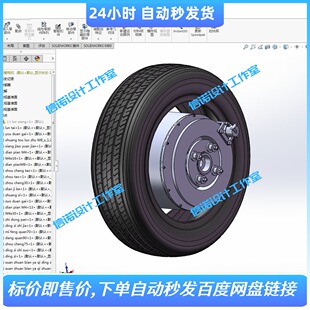 小型电动汽车轮毂电机及转向系统设计(含三维SW+CAD图纸+说明)