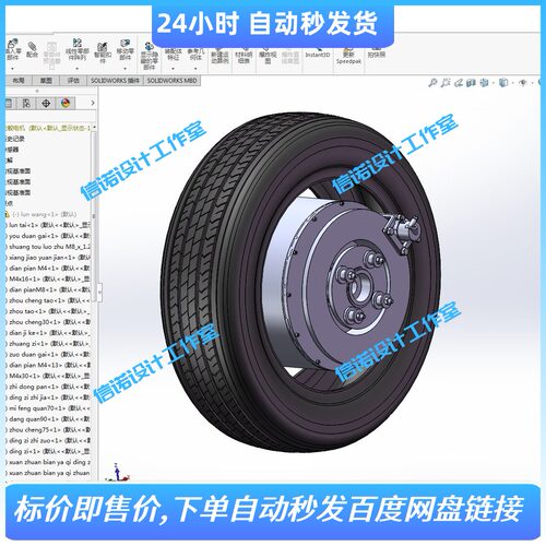 小型电动汽车轮毂电机及转向系统设计（含三维SW+CAD图纸+说明）