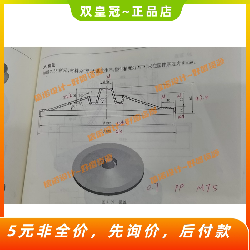 桶盖注塑模具设计-最大直径300桶盖注射模具塑料模含cad图纸说明