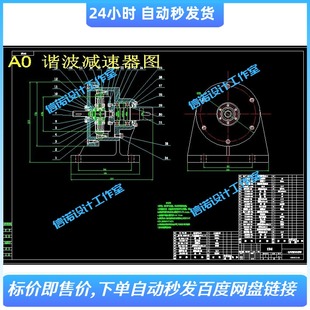 一级双波谐波齿轮减速器设计【含16张CAD图纸+说明参考资料】