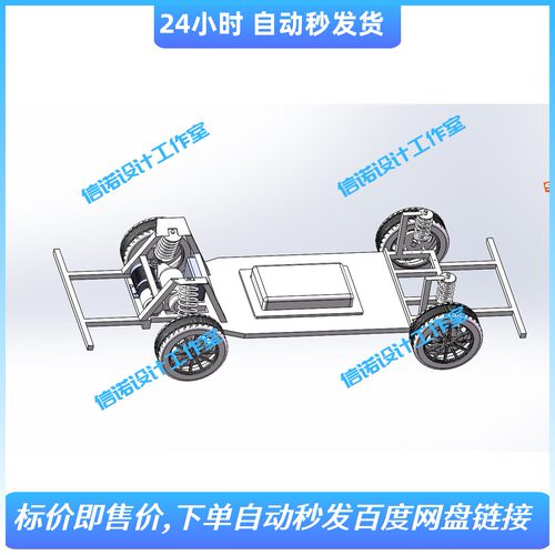 电动汽车底盘设计三维sw模型SolidWorks2016建模3d图纸模型资料