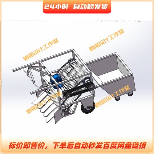 多功能马铃薯收获机设计含SW三维图+说明 模型3D建模图纸资料