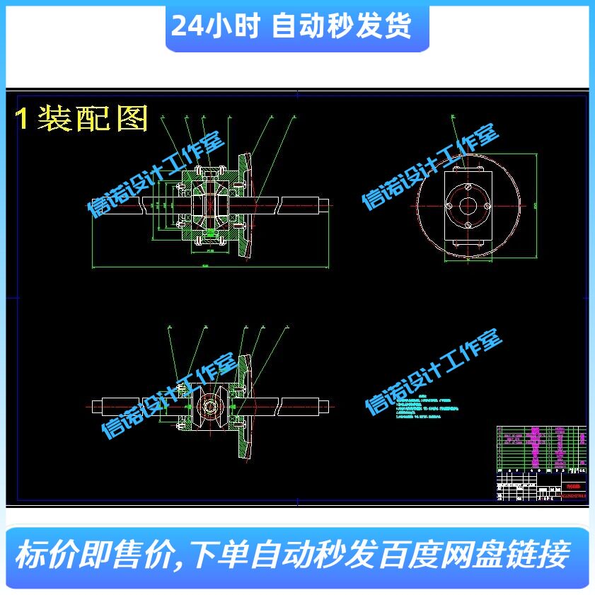 汽车差速器设计【含11张CAD图纸+说明参考资料】