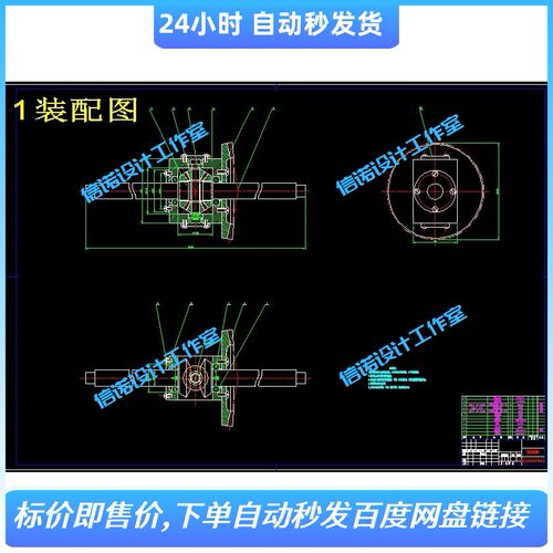 汽车差速器设计【含11张CAD图纸+说明参考资料】