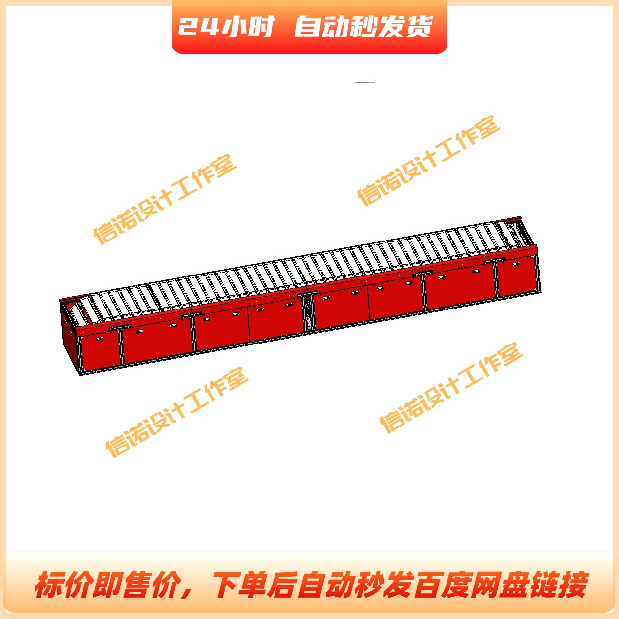 9米窄带分拣机（条带机）三维设计solidworks建模3d模型图纸13631