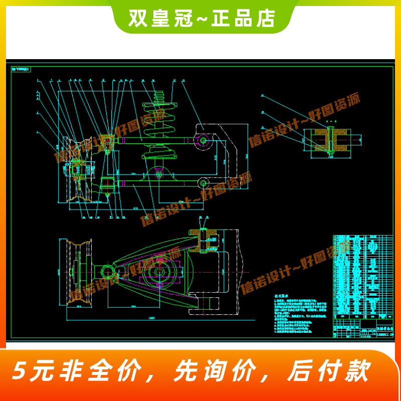 起亚远舰 双横臂独立悬架设计含cad图纸 机械设计 说明参考素材