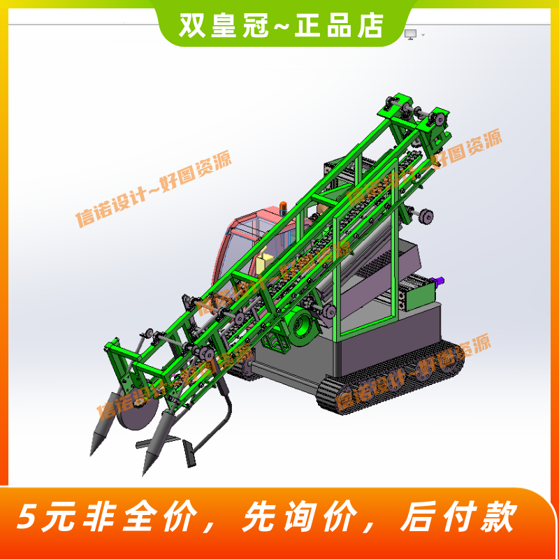 联合花生收获机设计-收割机【含SW三维模型+10张CAD图纸+说明】-封面