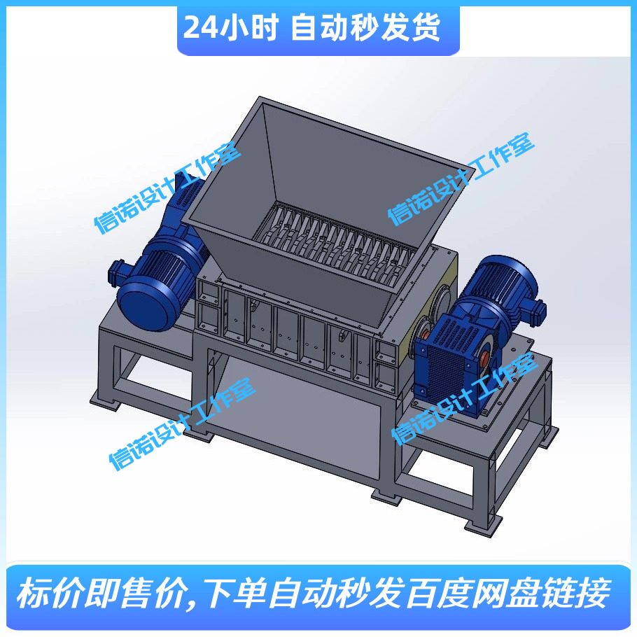 生活垃圾细破机设计双轴挤压破碎机撕碎机SW三维模型+CAD图纸说明