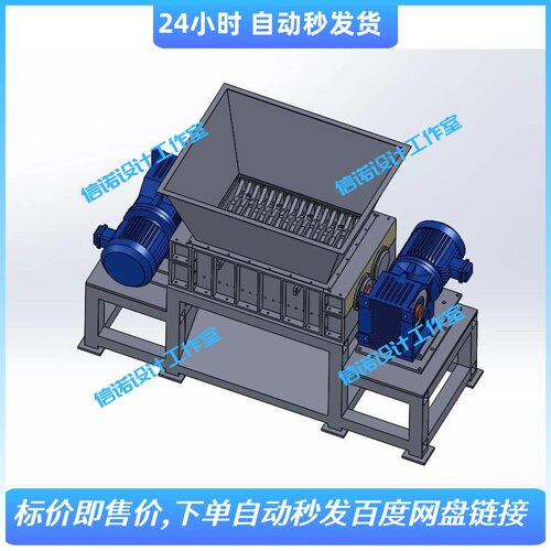 生活垃圾细破机设计双轴挤压破碎机撕碎机SW三维模型+CAD图纸说明