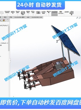 太阳能水面清理船设计收集清理河面垃圾 含三维SW2016模型+说明