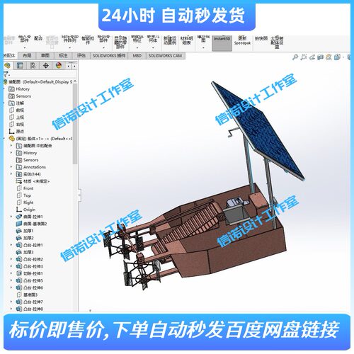 太阳能水面清理船设计收集清理河面垃圾 含三维SW2016模型+说明