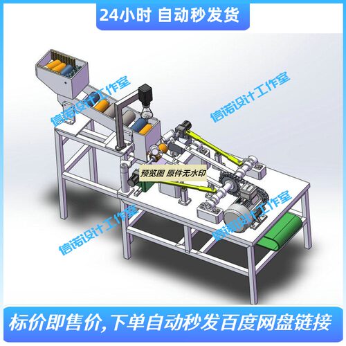 （易拉罐）铁铝分离装置机构设计含三维SW2018模型+CAD图纸+说明