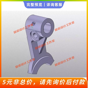 KST1015叉杆 拨叉 加工工艺及夹具CAD图纸catia三维模型设计